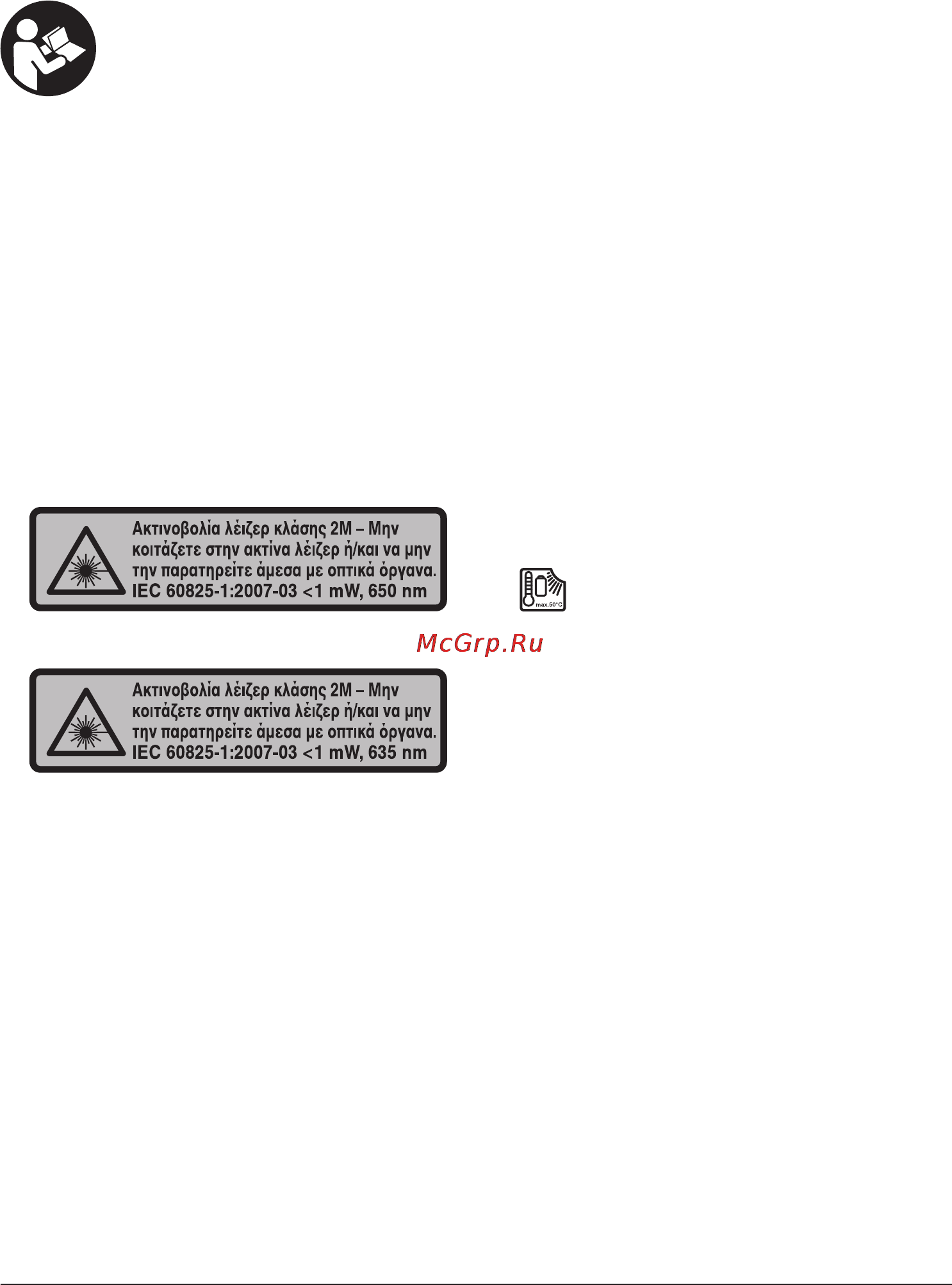 Cst/berger LM800DPI [144/356] Περιστρεφ μεν λέι ερ