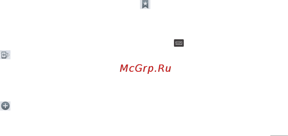 LG Optimus L7 P705 White [133/380] Функции браузера