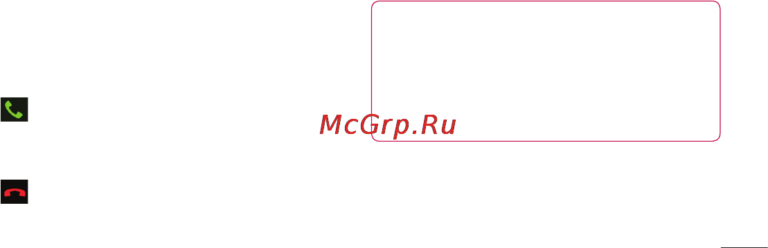 LG Optimus L7 P705 White [243/380] Відповідь на дзвінок і відхилення дзвінка