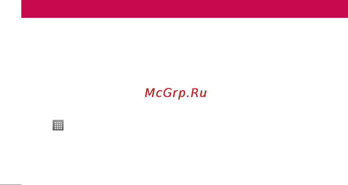 LG Optimus L7 P705 White [372/380] Google account set up