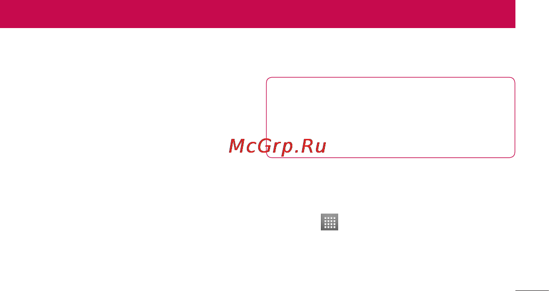 LG Optimus L7 P705 White [373/380] Connecting to networks and devices