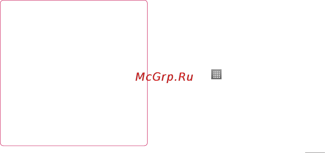 LG Optimus L7 P705 White Инструкция по эксплуатации онлайн [71/380] 94116