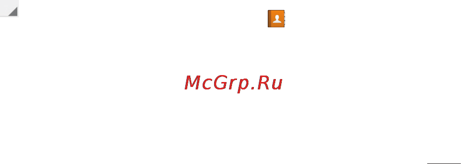LG Optimus L7 P705 White [95/380] Избранные контакты