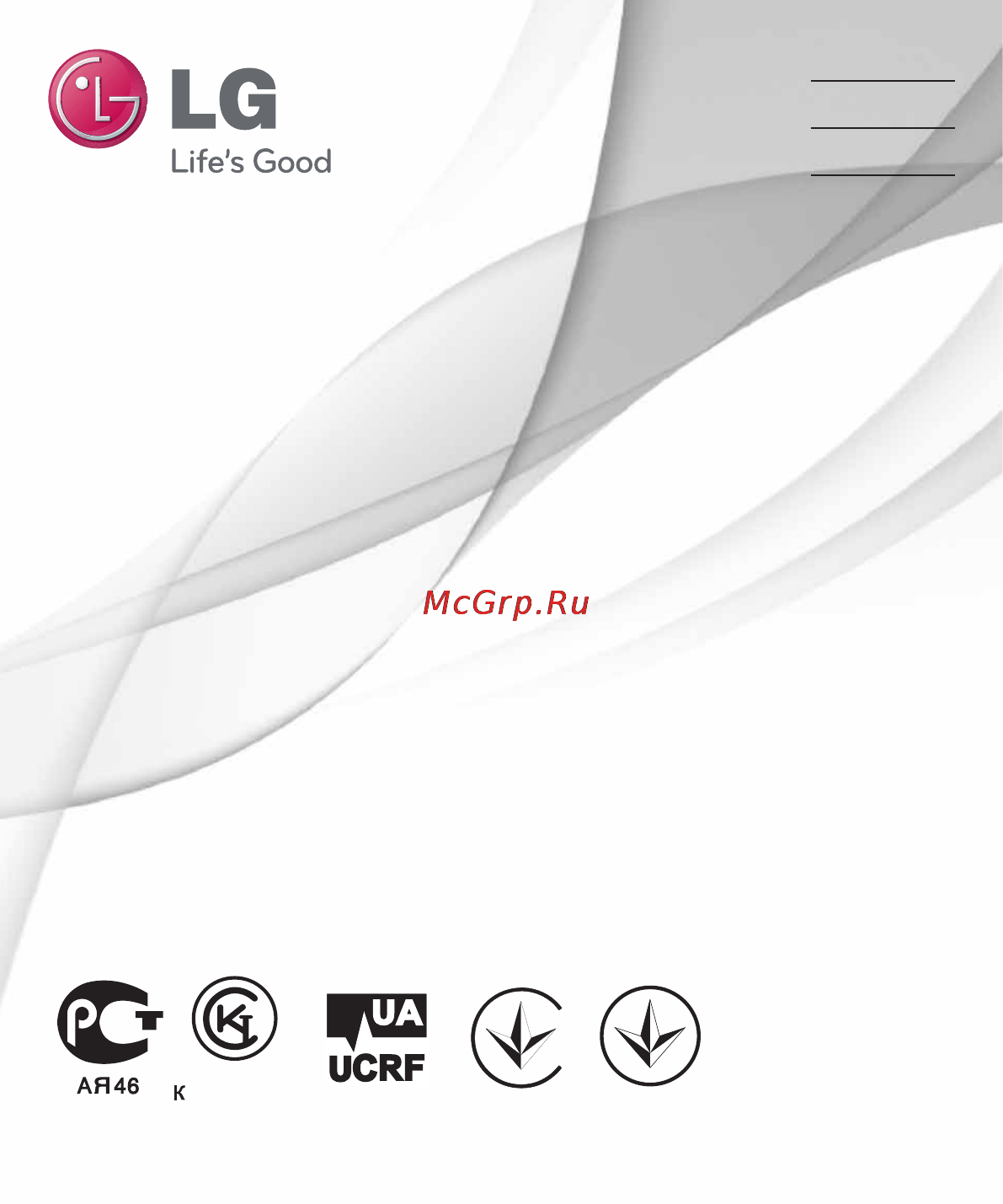 LG Optimus L4 II E440 Black Инструкция по эксплуатации онлайн