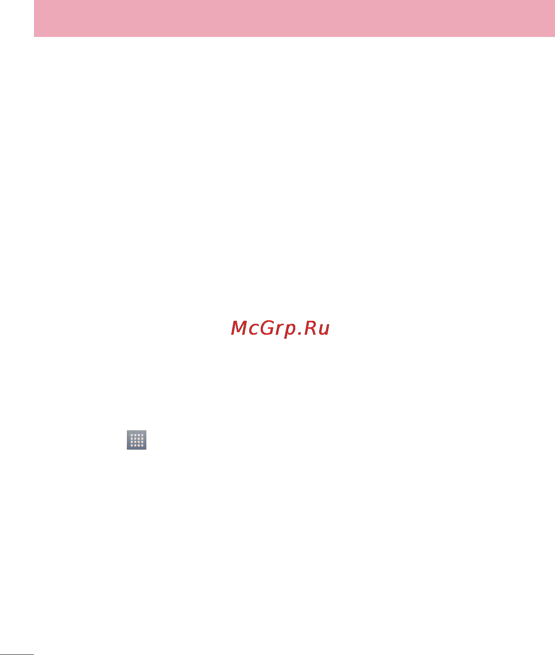 LG Optimus L4 II E440 Black [144/234] Під єднання до мереж і пристроїв
