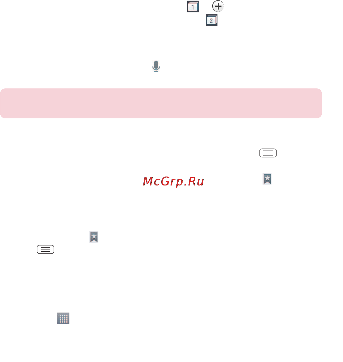 LG Optimus L4 II E440 Black [181/234] Відкривання сторінки
