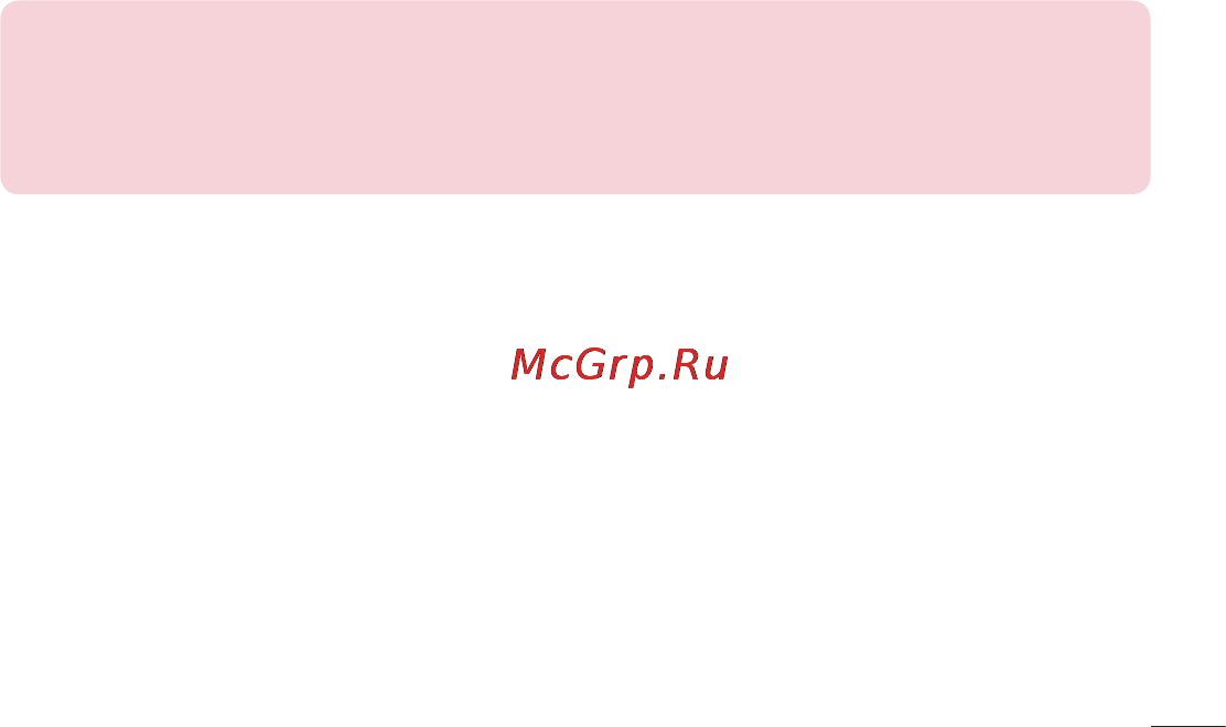 LG Optimus L4 II E440 Black Инструкция по эксплуатации онлайн [193/234] 94119