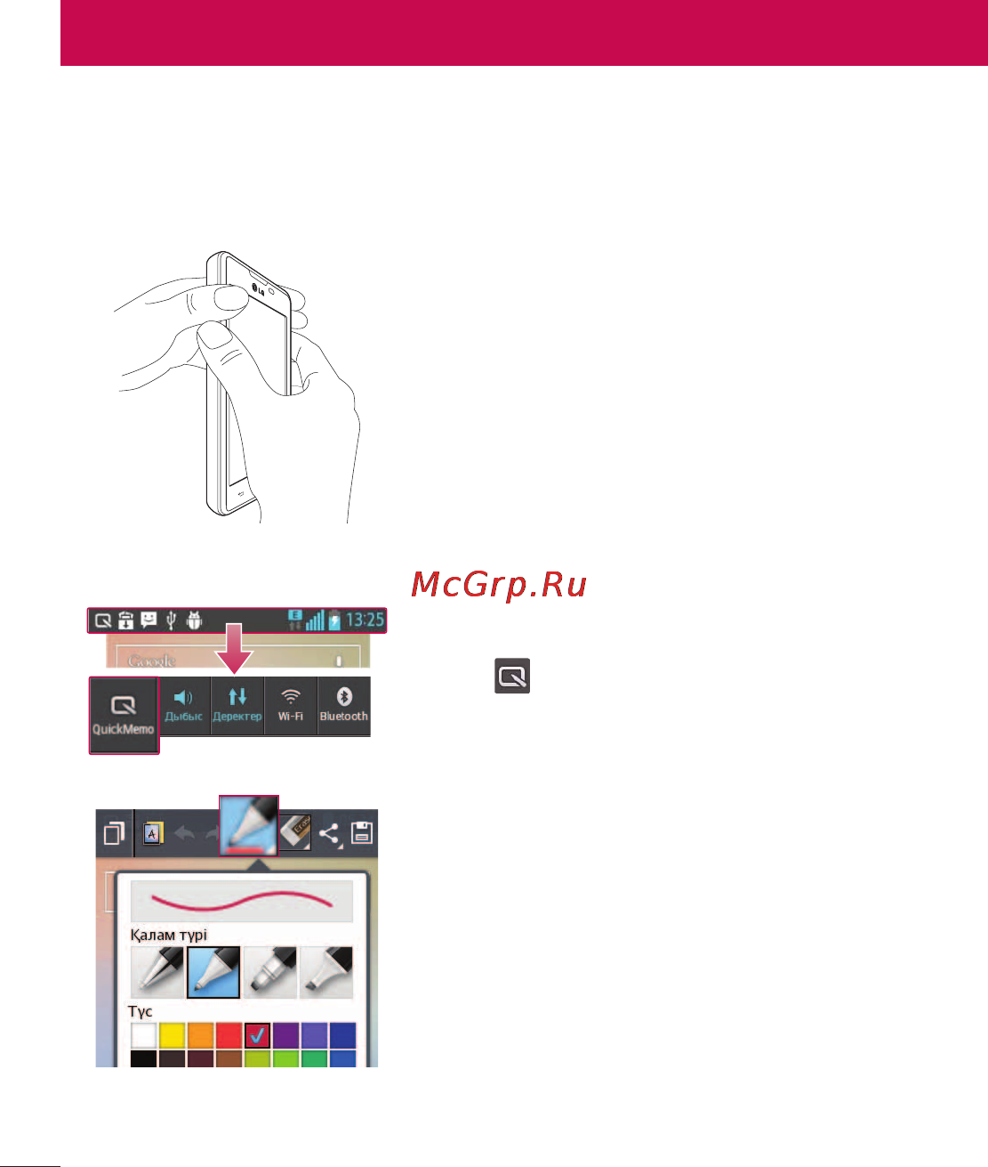 LG Optimus L4 II E440 Black [210/234] Quickmemo функциясы