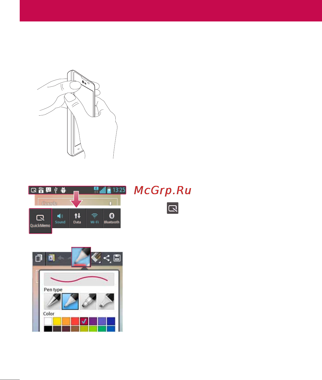 LG Optimus L4 II E440 Black [224/234] Quickmemo function