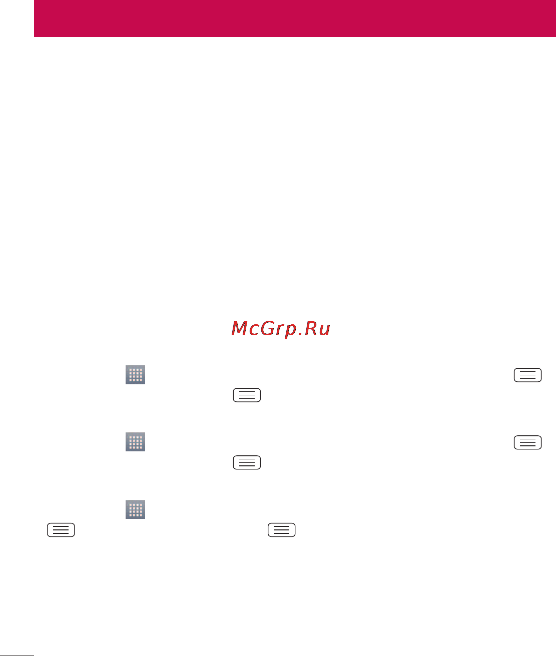 LG Optimus L4 II E440 Black [54/234] Эл почта