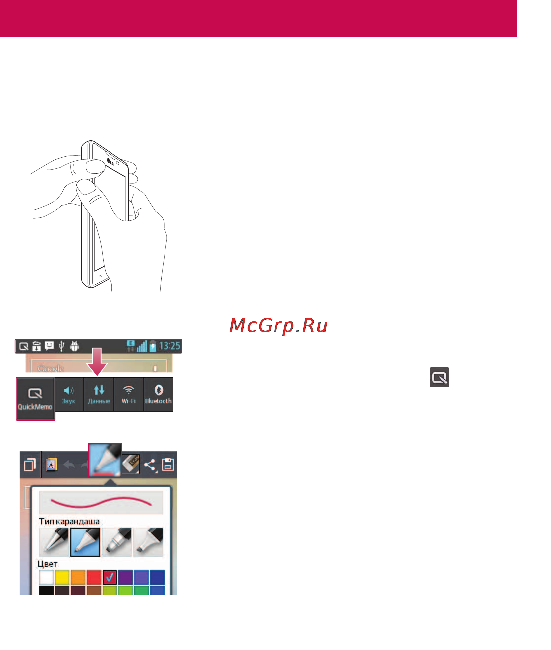 LG Optimus L4 II E440 Black [65/234] Функция quickmemo