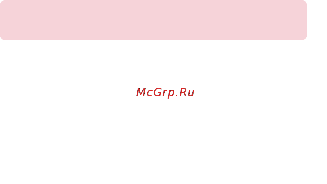 LG Optimus L4 II E440 Black Инструкция по эксплуатации онлайн [93/234] 94119