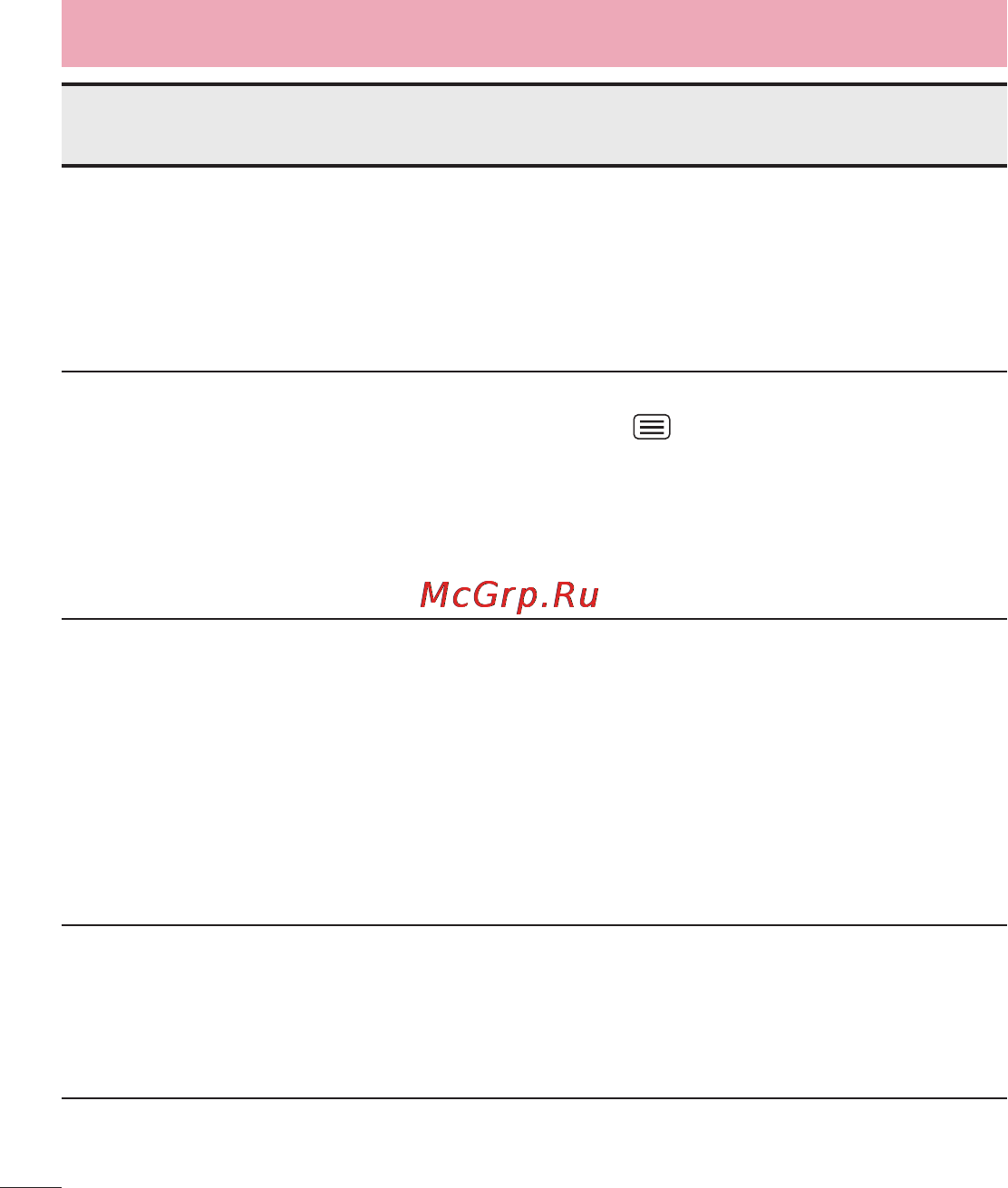 LG G Pro Lite Dual D686 Black Инструкция по эксплуатации онлайн [122/298] 94122