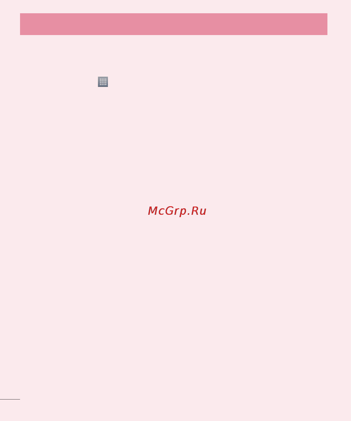 LG G Pro Lite Dual D686 Black [144/298] Важливе повідомлення