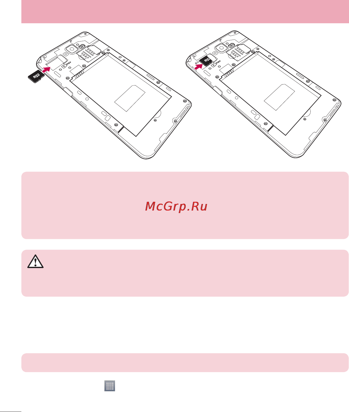 LG G Pro Lite Dual D686 Black [152/298] Ознайомлення з телефоном