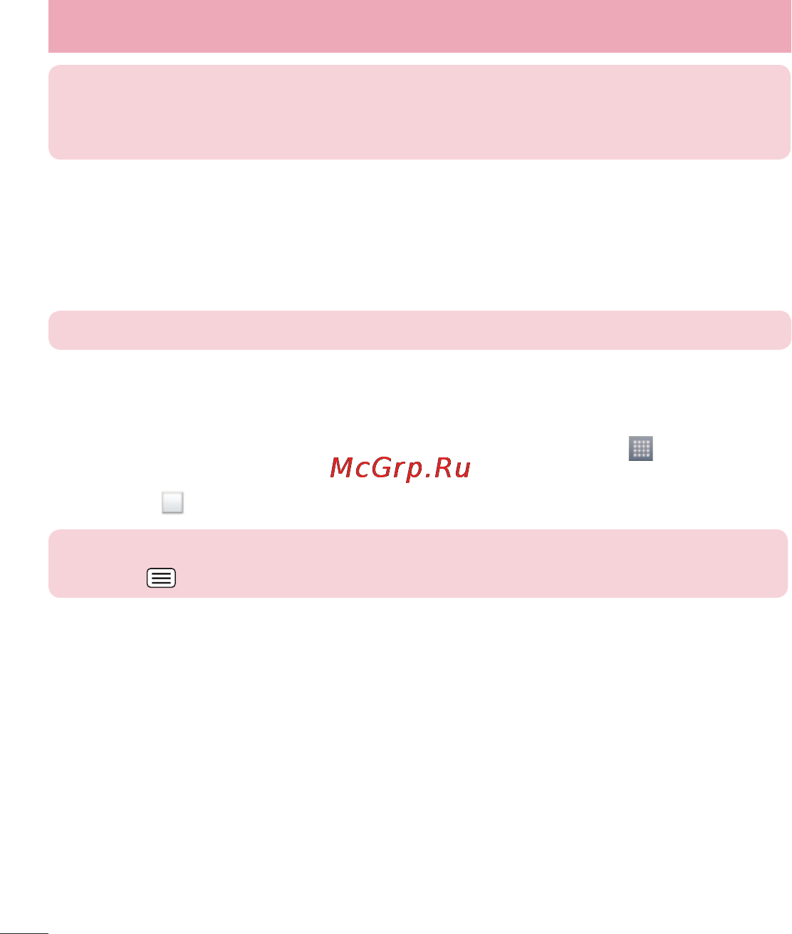 LG G Pro Lite Dual D686 Black [166/298] Спільне використання з єднання телефону для передачі даних