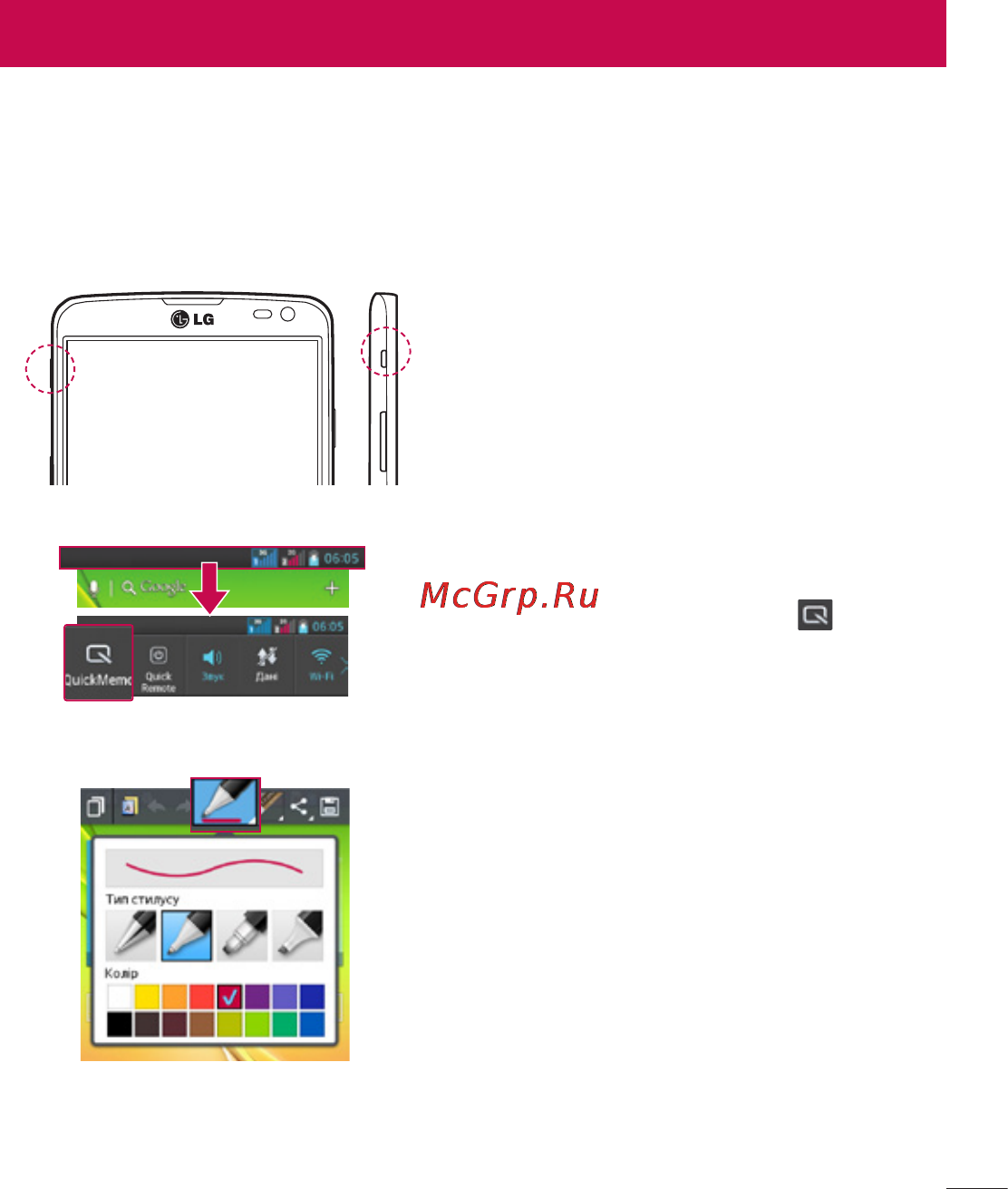 LG G Pro Lite Dual D686 Black [191/298] Quickmemo