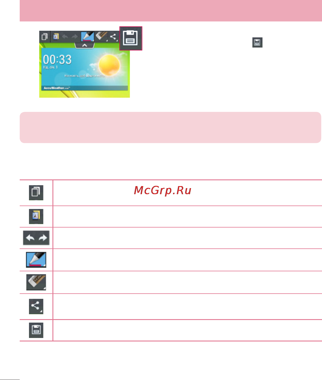 LG G Pro Lite Dual D686 Black [192/298] Перегляд збереженої швидкої нотатки quickmemo