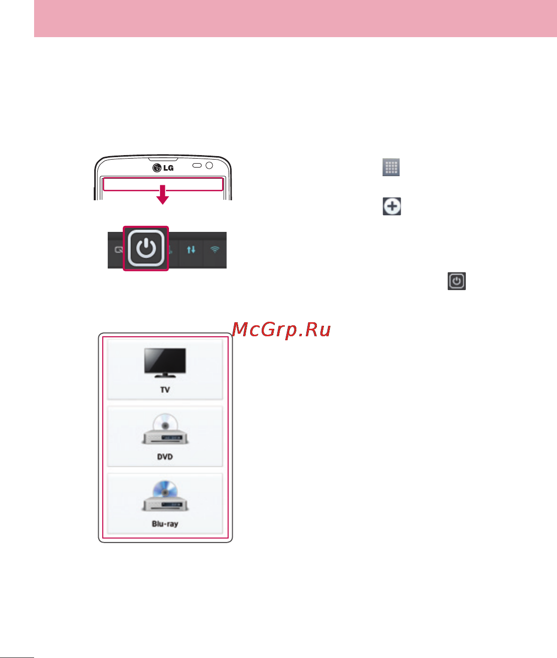 LG G Pro Lite Dual D686 Black [194/298] Quickremote