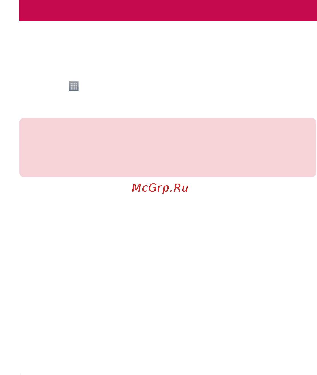 LG G Pro Lite Dual D686 Black [198/298] Мультимедія