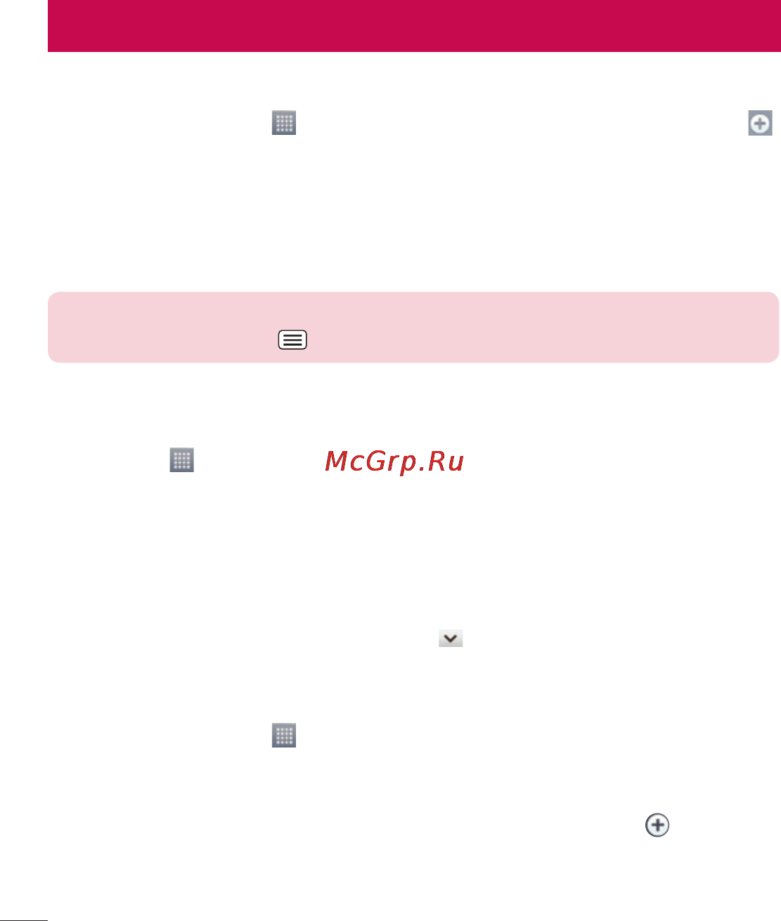 LG G Pro Lite Dual D686 Black [204/298] Налаштування будильника