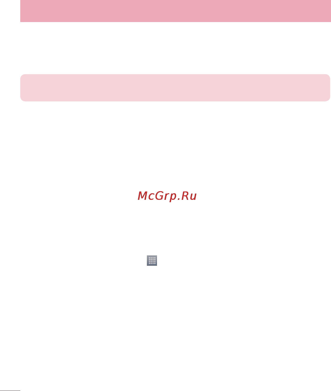 LG G Pro Lite Dual D686 Black [206/298] Fm радіо