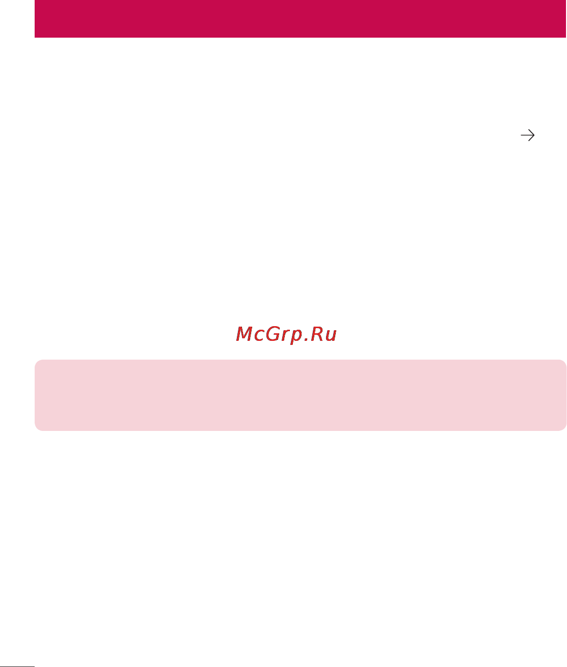 LG G Pro Lite Dual D686 Black [228/298] Оновлення програмного забезпечення телефону
