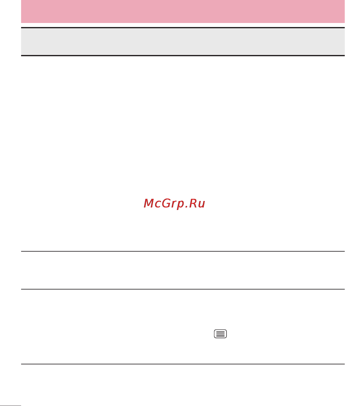 LG G Pro Lite Dual D686 Black [242/298] Часті запитання