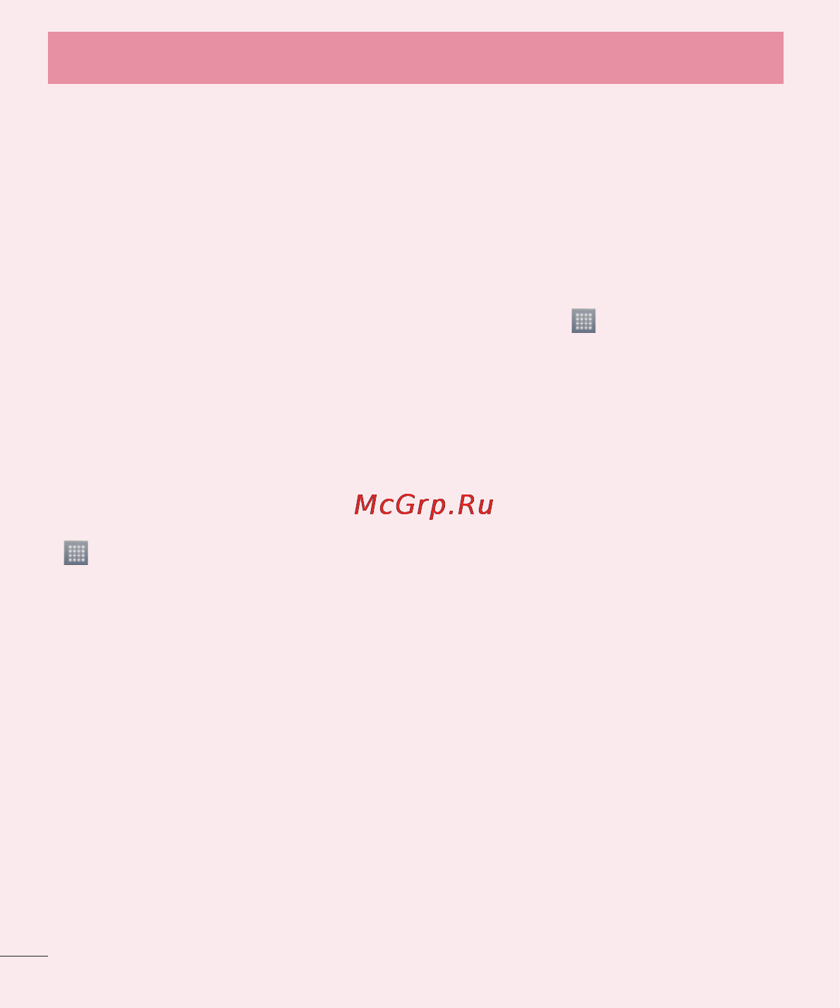 LG G Pro Lite Dual D686 Black [267/298] Маңызды ескерту