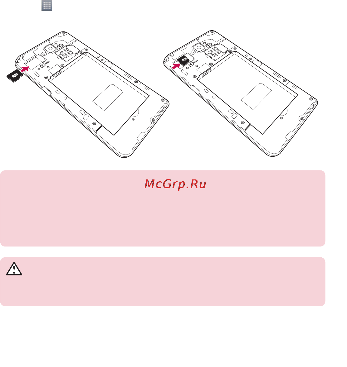 LG G Pro Lite Dual D686 Black Инструкция по эксплуатации онлайн [31/298] 94122