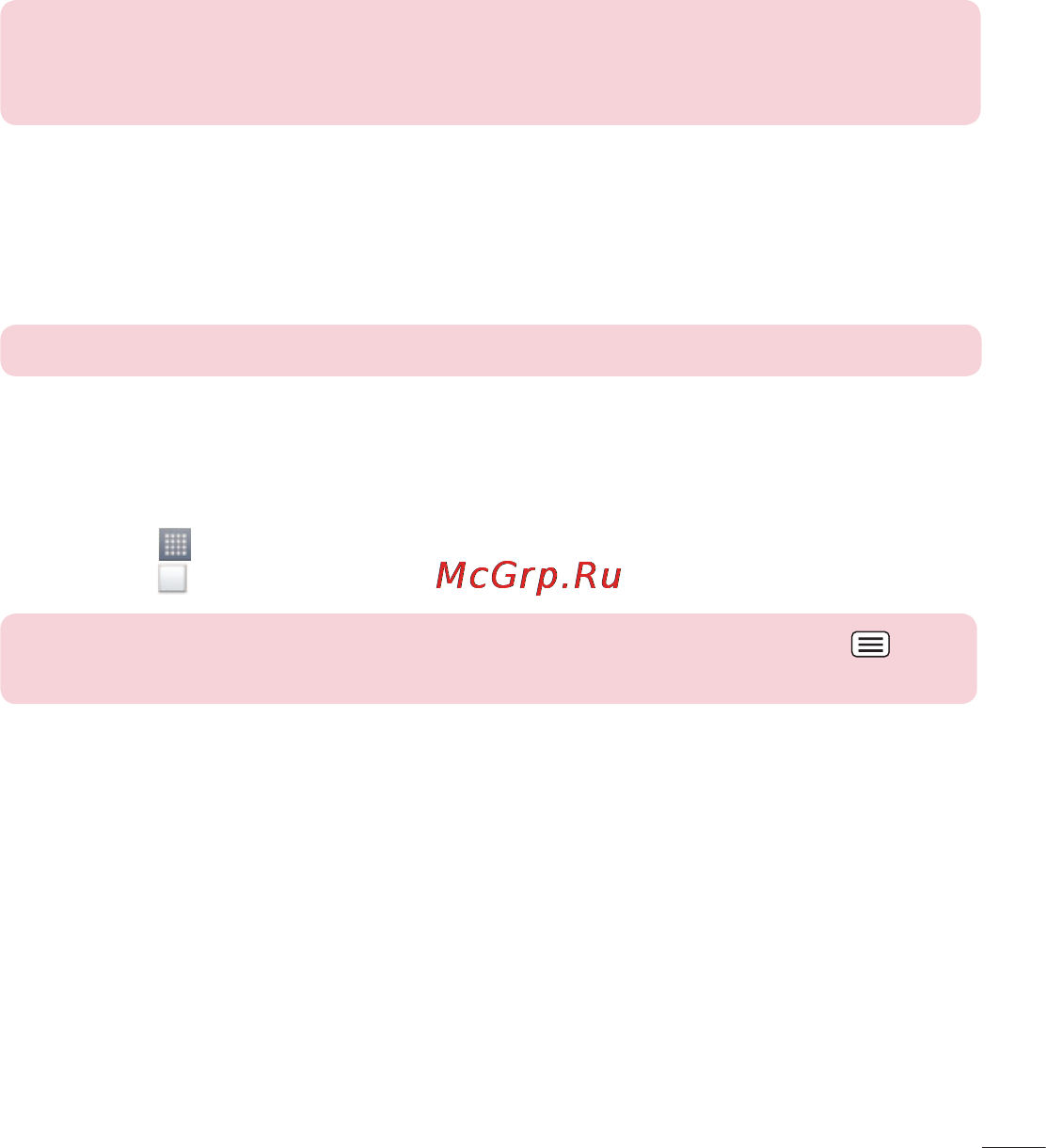 LG G Pro Lite Dual D686 Black [45/298] Общий доступ к подключению для передачи данных