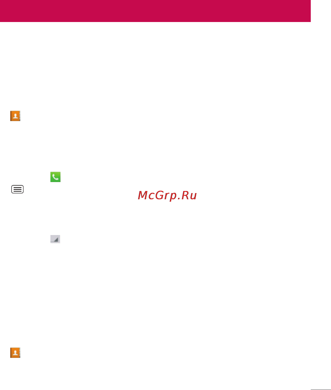 LG G Pro Lite Dual D686 Black [55/298] Поиск контакта