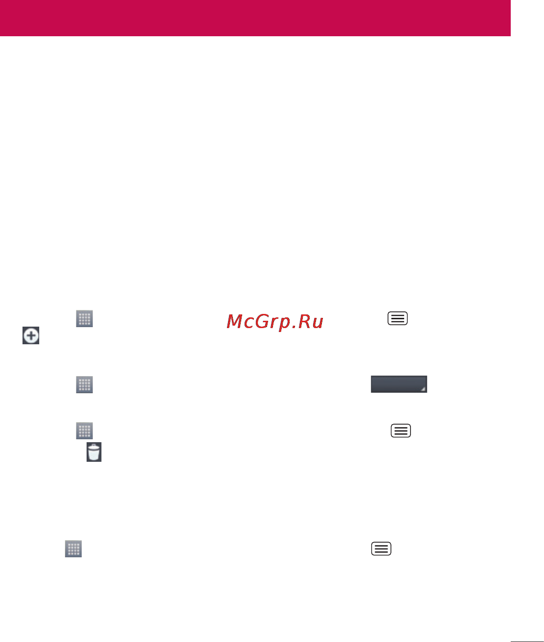 LG G Pro Lite Dual D686 Black [59/298] Управление аккаунтом электронной почты