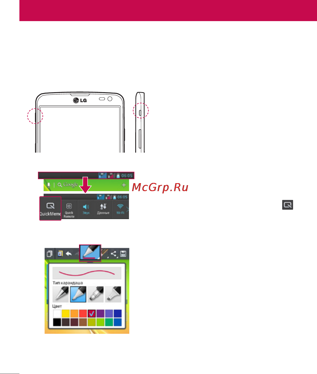 LG G Pro Lite Dual D686 Black [70/298] Quickmemo
