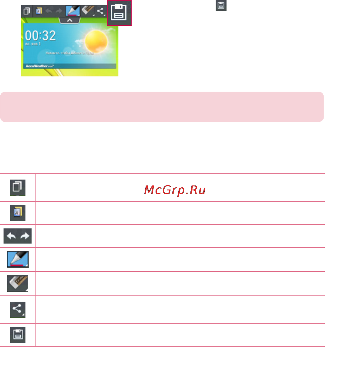 LG G Pro Lite Dual D686 Black [71/298] Использование параметров quickmemo