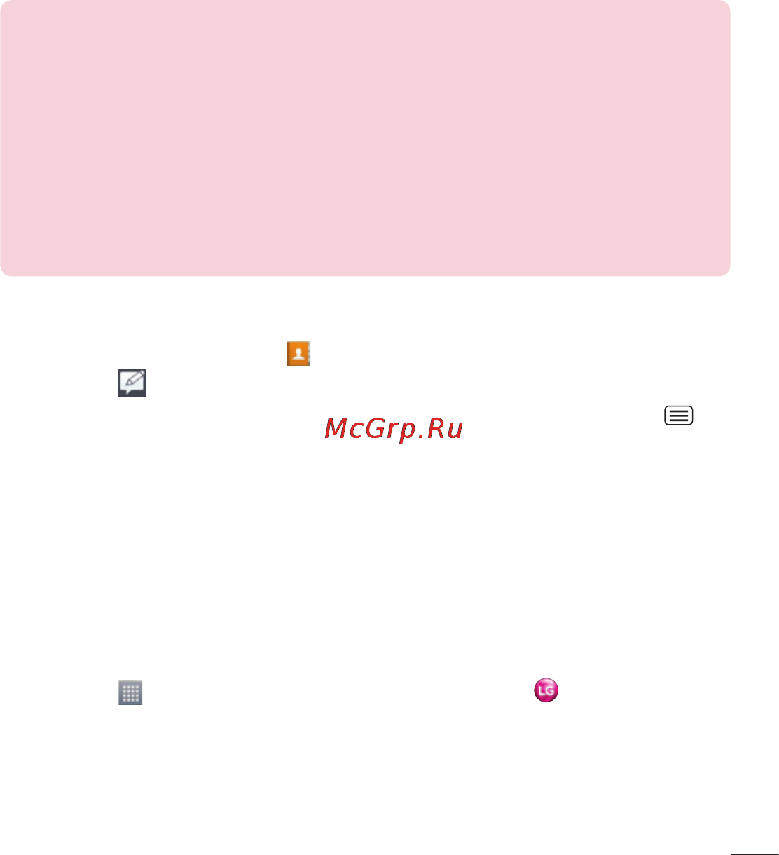LG G Pro Lite Dual D686 Black [75/298] Регистрация vutalk