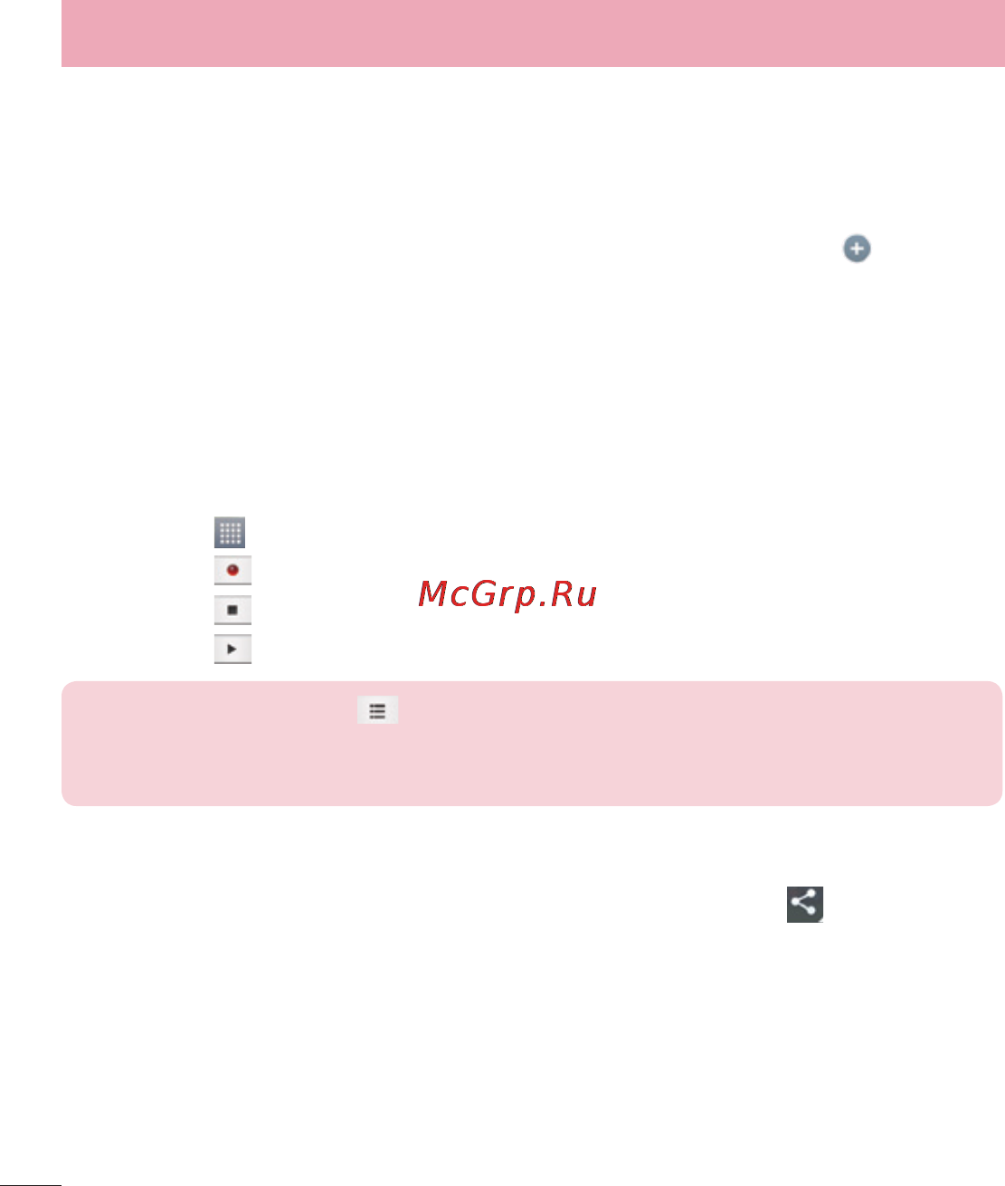 LG G Pro Lite Dual D686 Black [84/298] Диктофон