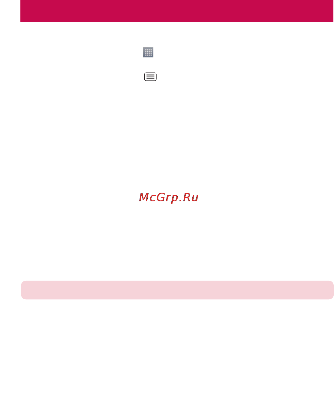 LG G Pro Lite Dual D686 Black [94/298] Настройки