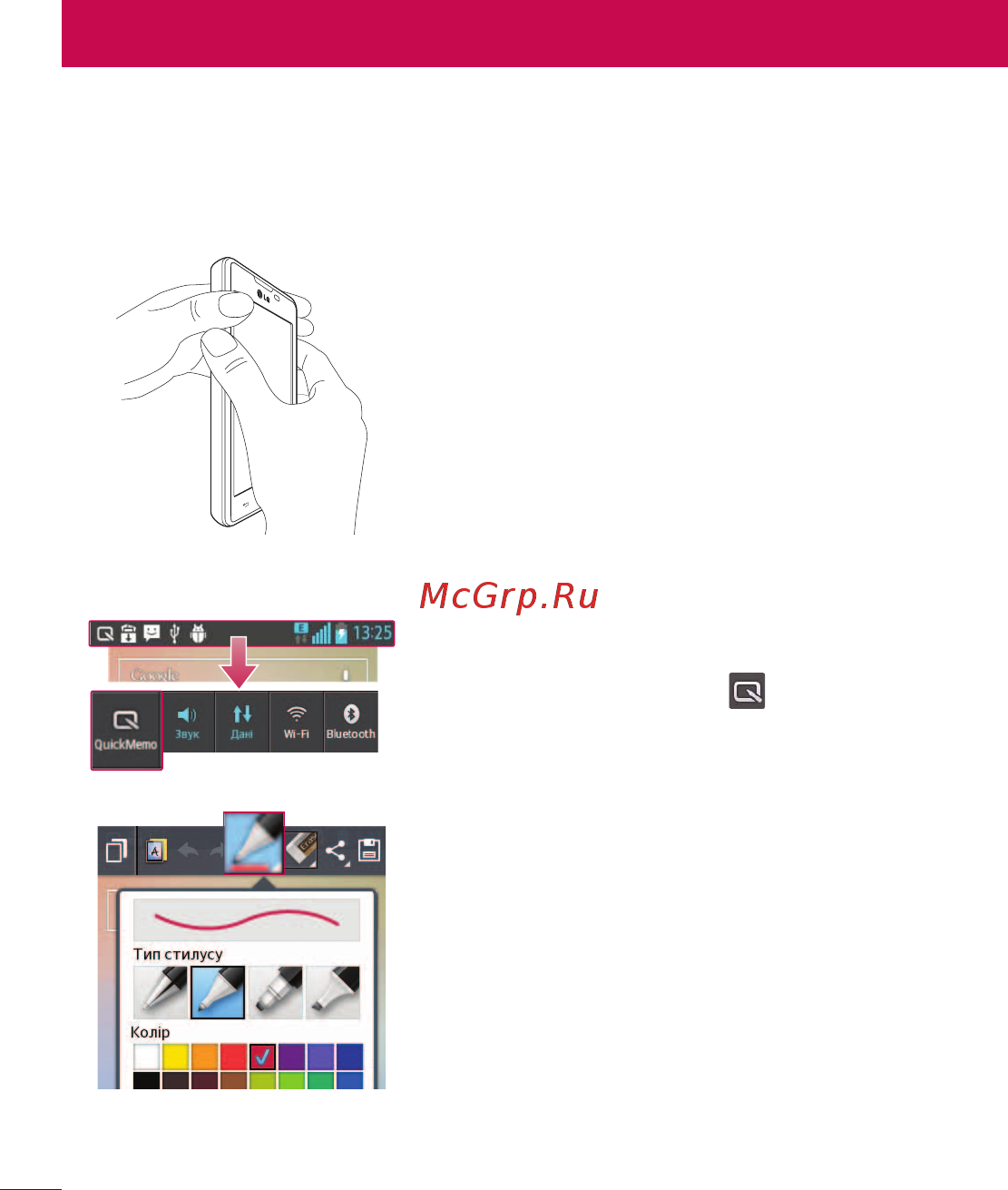 LG Optimus L4II E440 White [166/234] Функція quickmemo