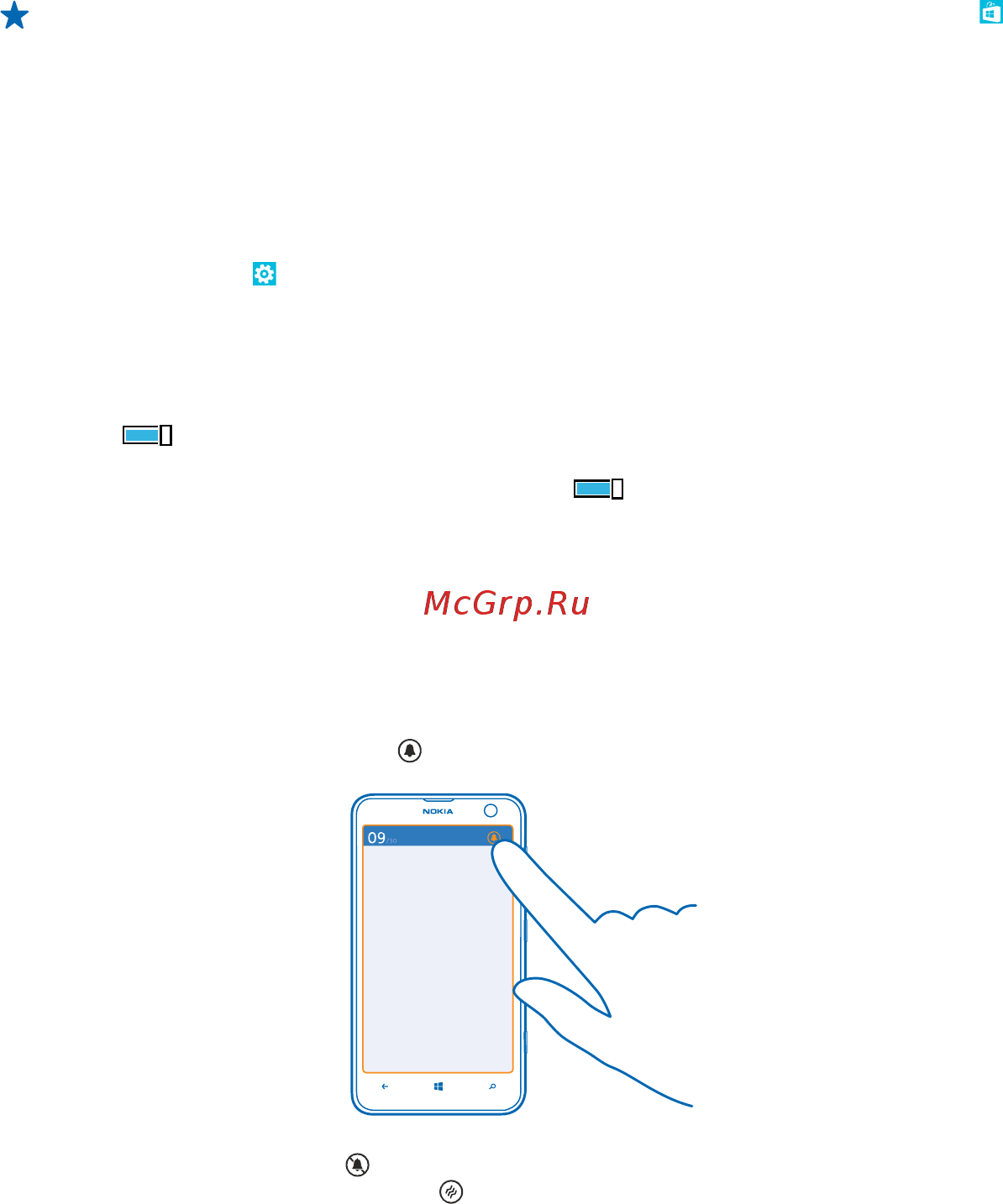 Nokia Lumia 625 3G Black [30/127] Расширьте возможности звучания