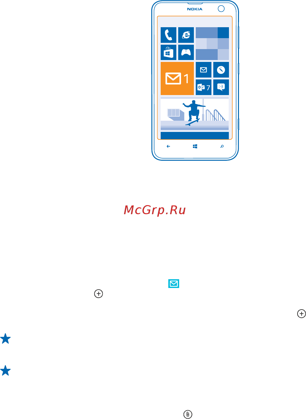 Nokia Lumia 625 3G Black [61/127] Открытие почты с рабочего стола