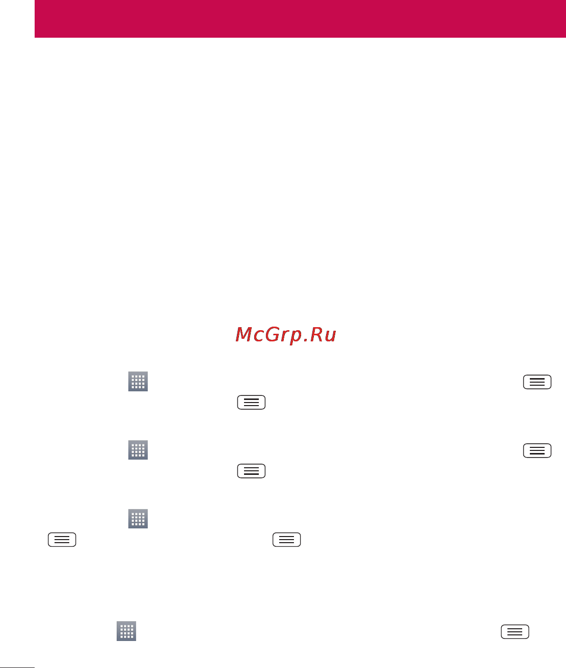 LG Optimus L4 II Dual E445 Black [54/236] Электронная почта