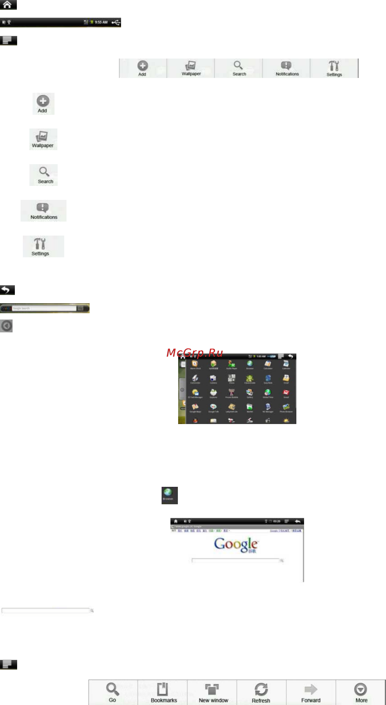Iconbit W55 HD [6/13] Интернет