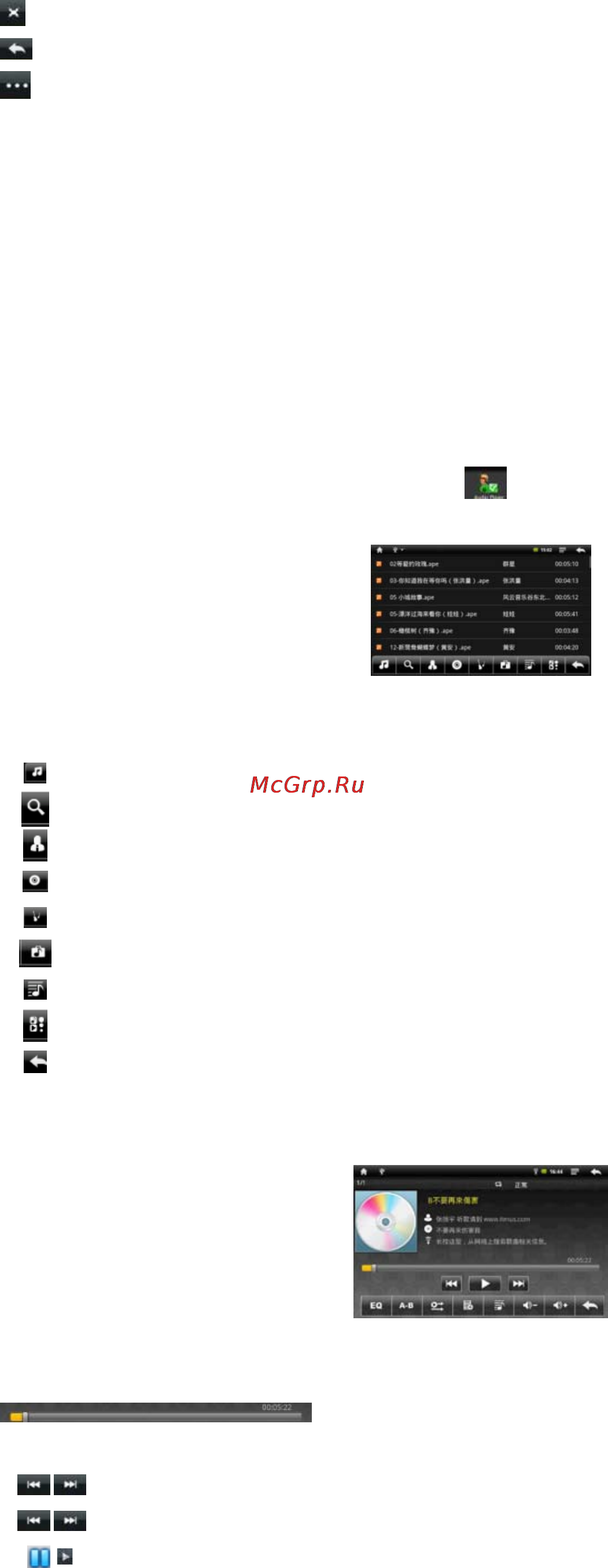 Iconbit W55 HD [9/13] Аудио плеер
