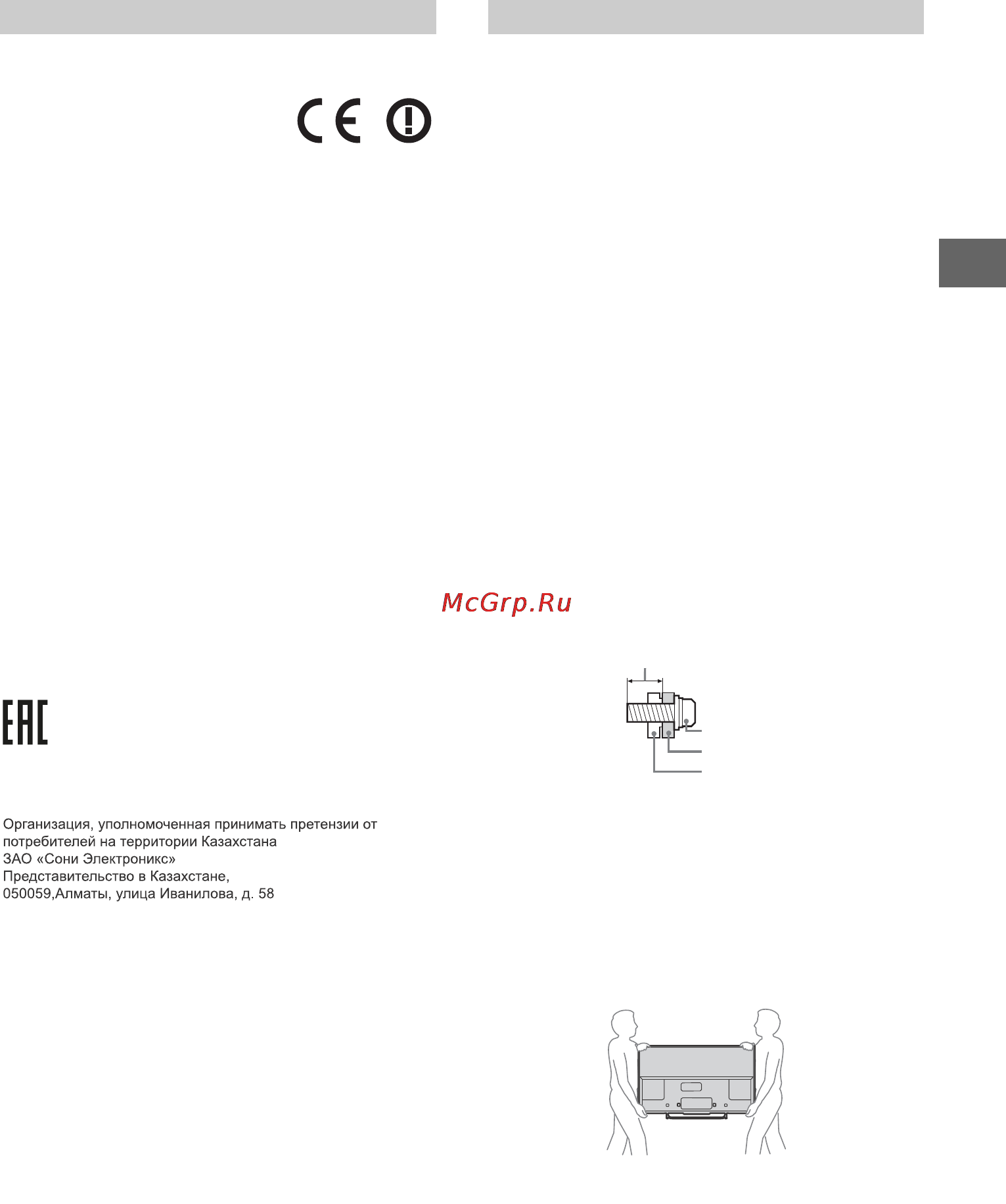 Sony KDL50W828B [3/40] Установка подключение