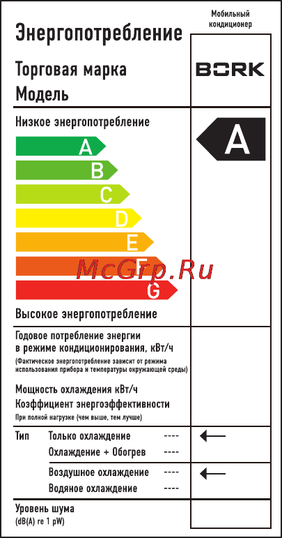 Bork Y502 [9/13] Технические характеристики