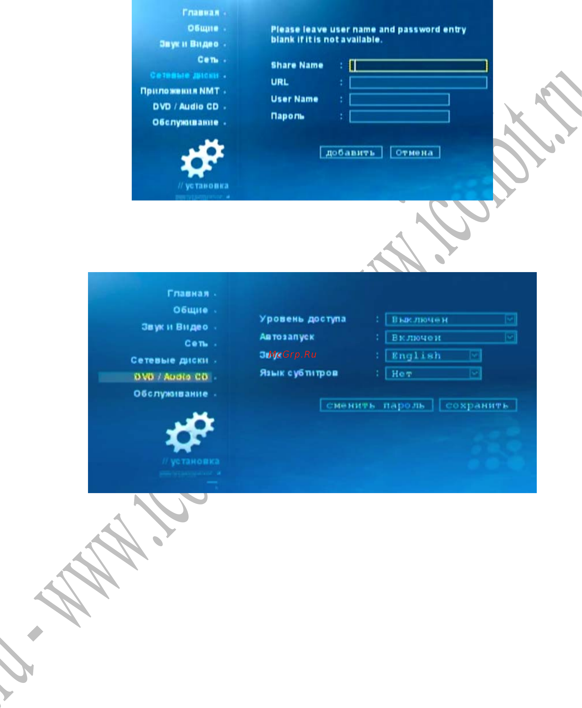 Iconbit HD40NMT [10/29] Меню настроек dvd audio cd