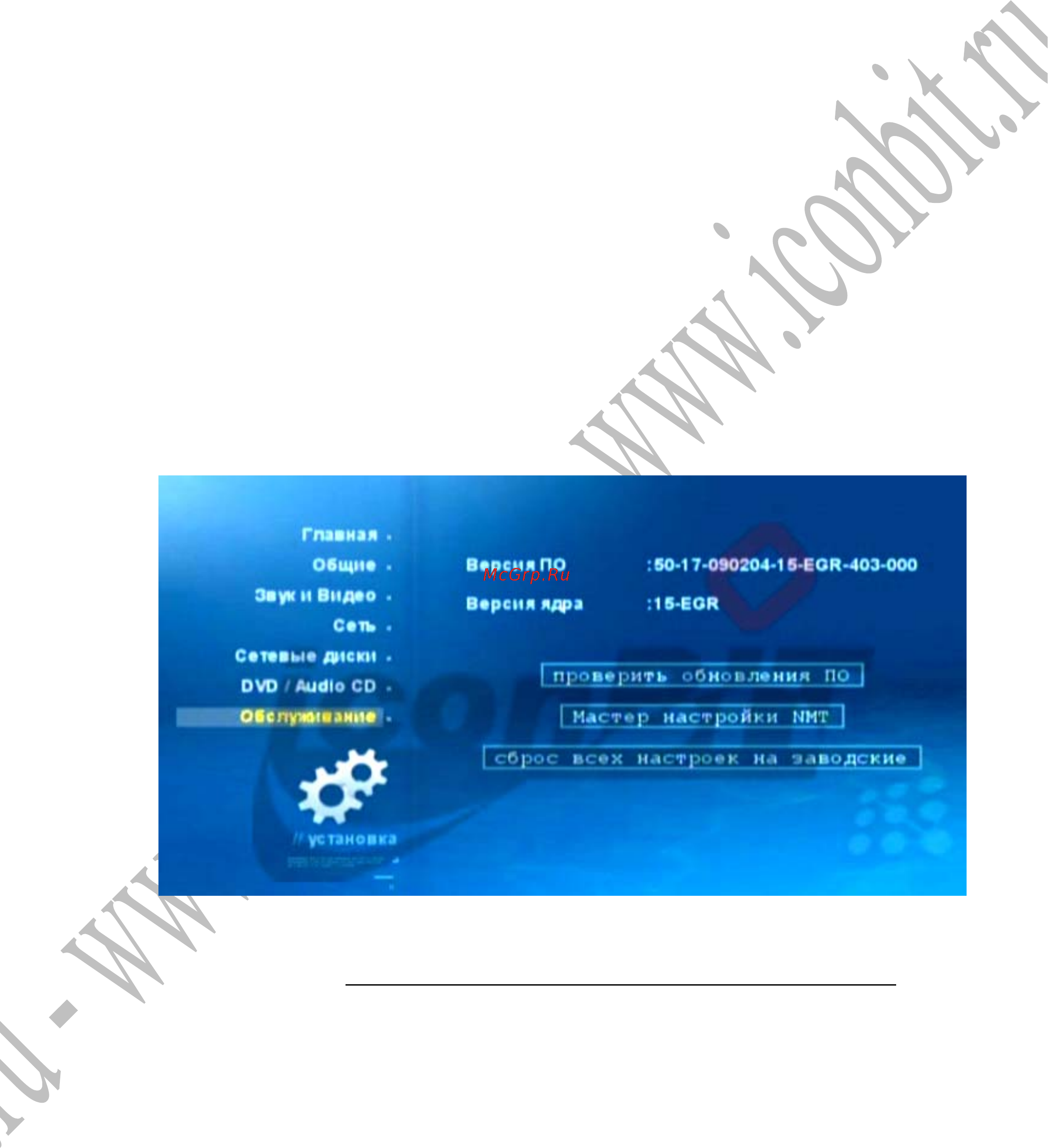 Iconbit HD40NMT [14/29] Форматирование hdd и установка nmt программ