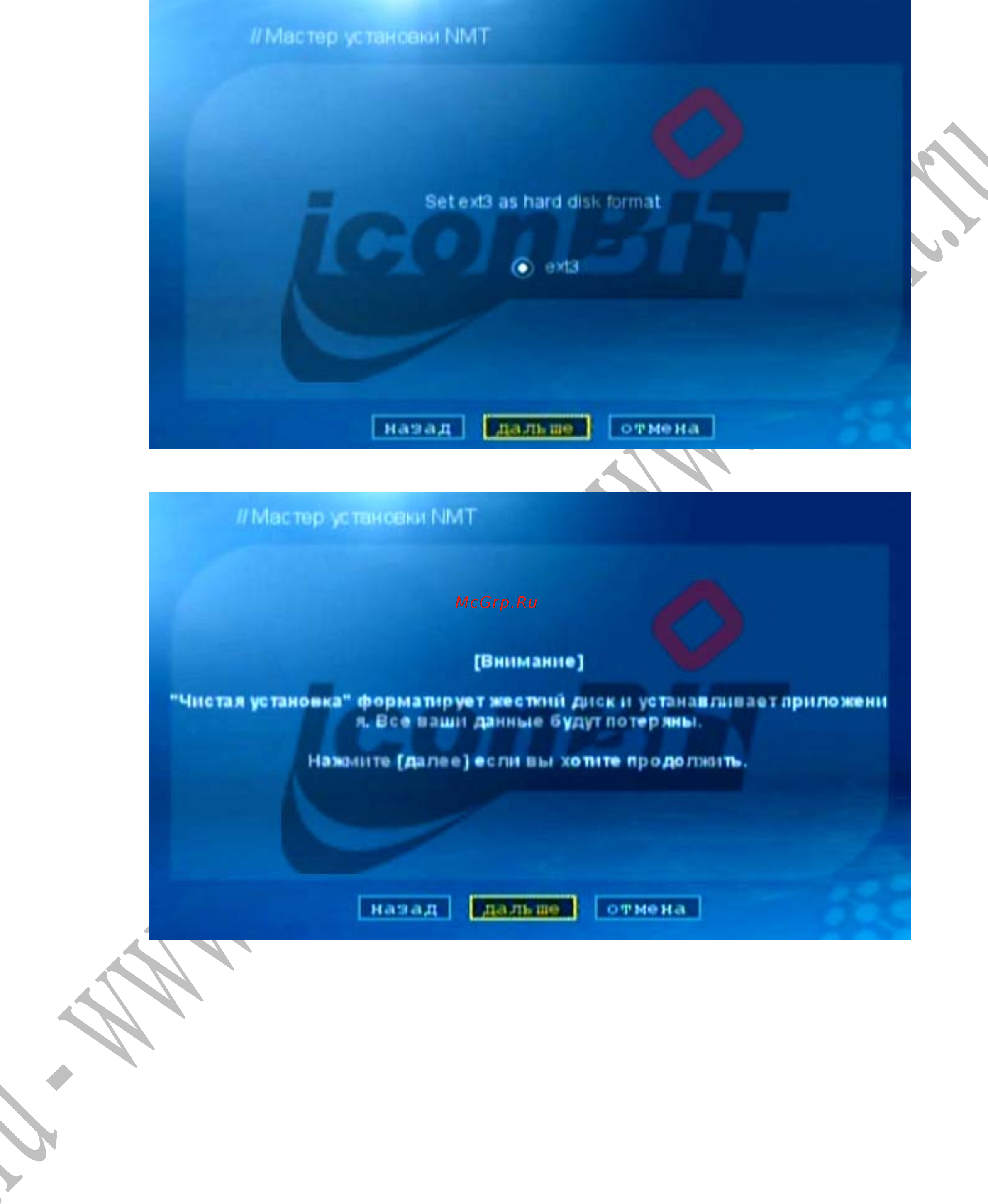 Iconbit HD40NMT Инструкция по эксплуатации онлайн [16/29] 94174
