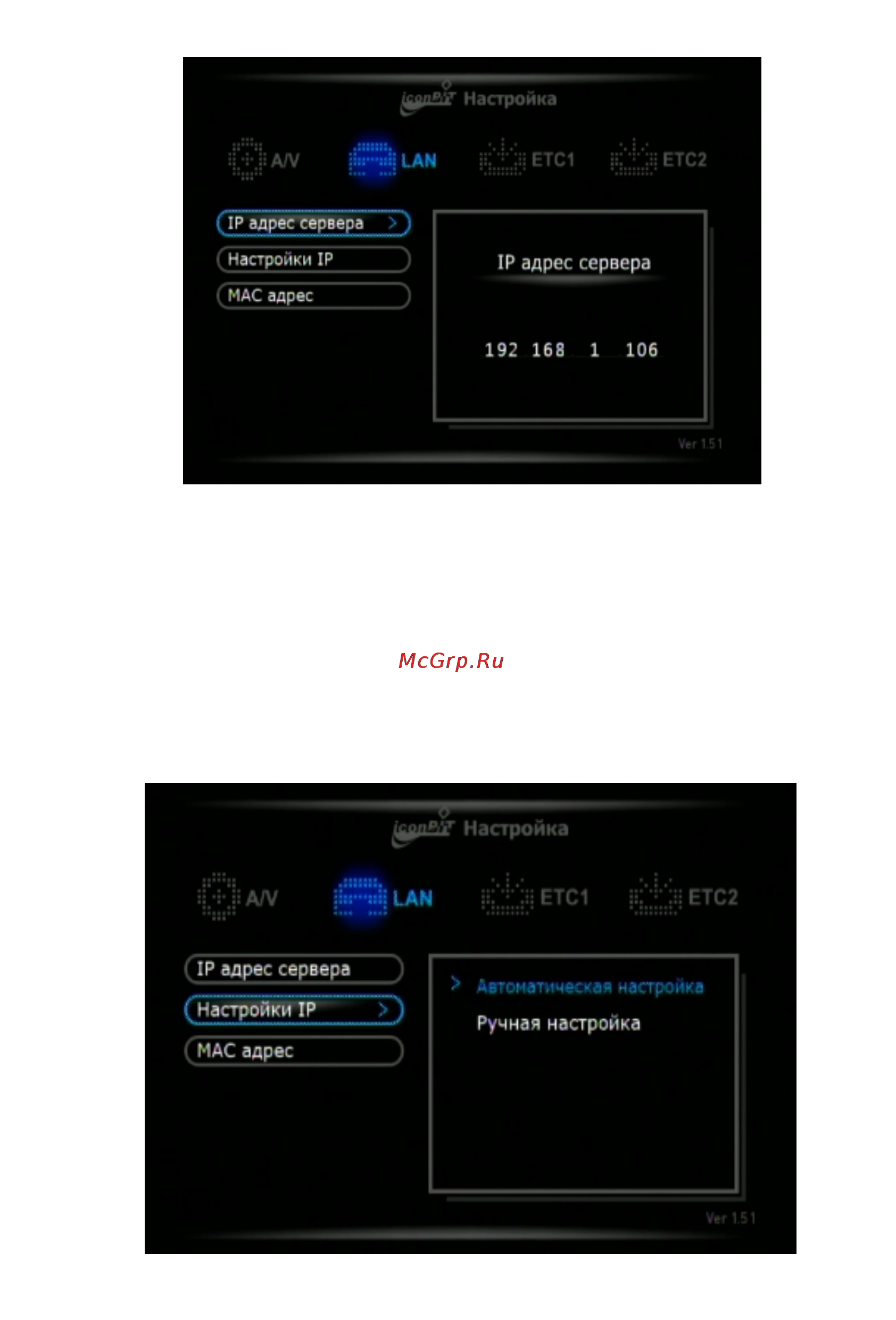 Iconbit HD390DVD Инструкция по эксплуатации онлайн [43/94] 94180